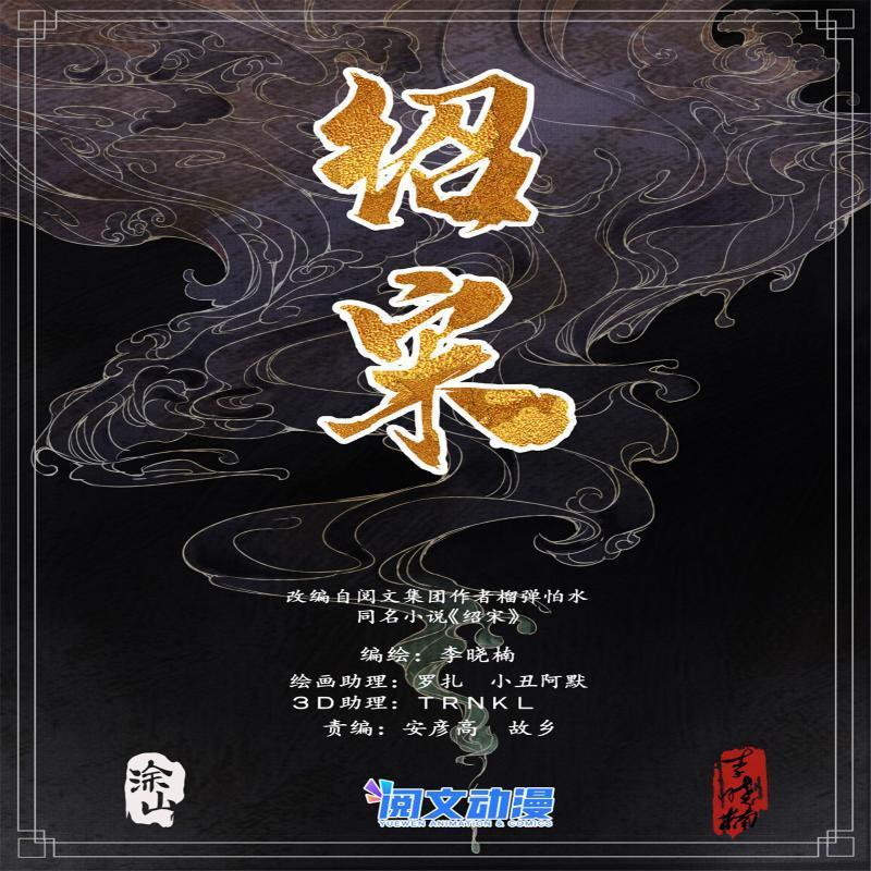 032 扰攘-第34话