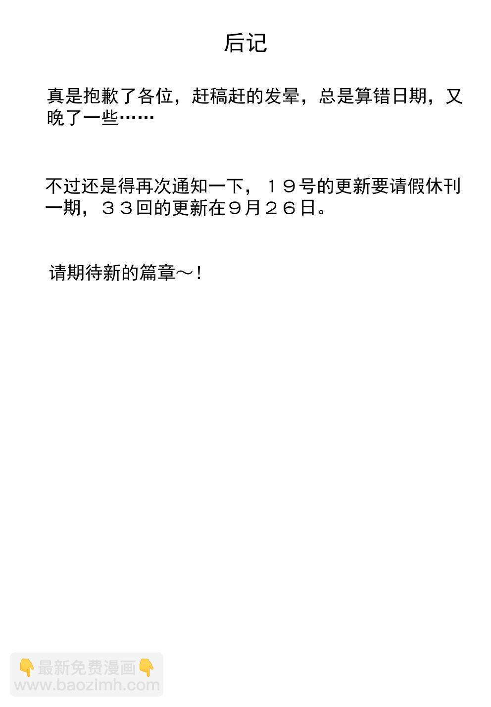 032 扰攘-第34话