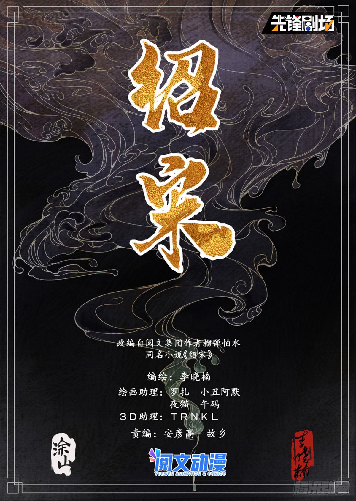 034  开封-第36话