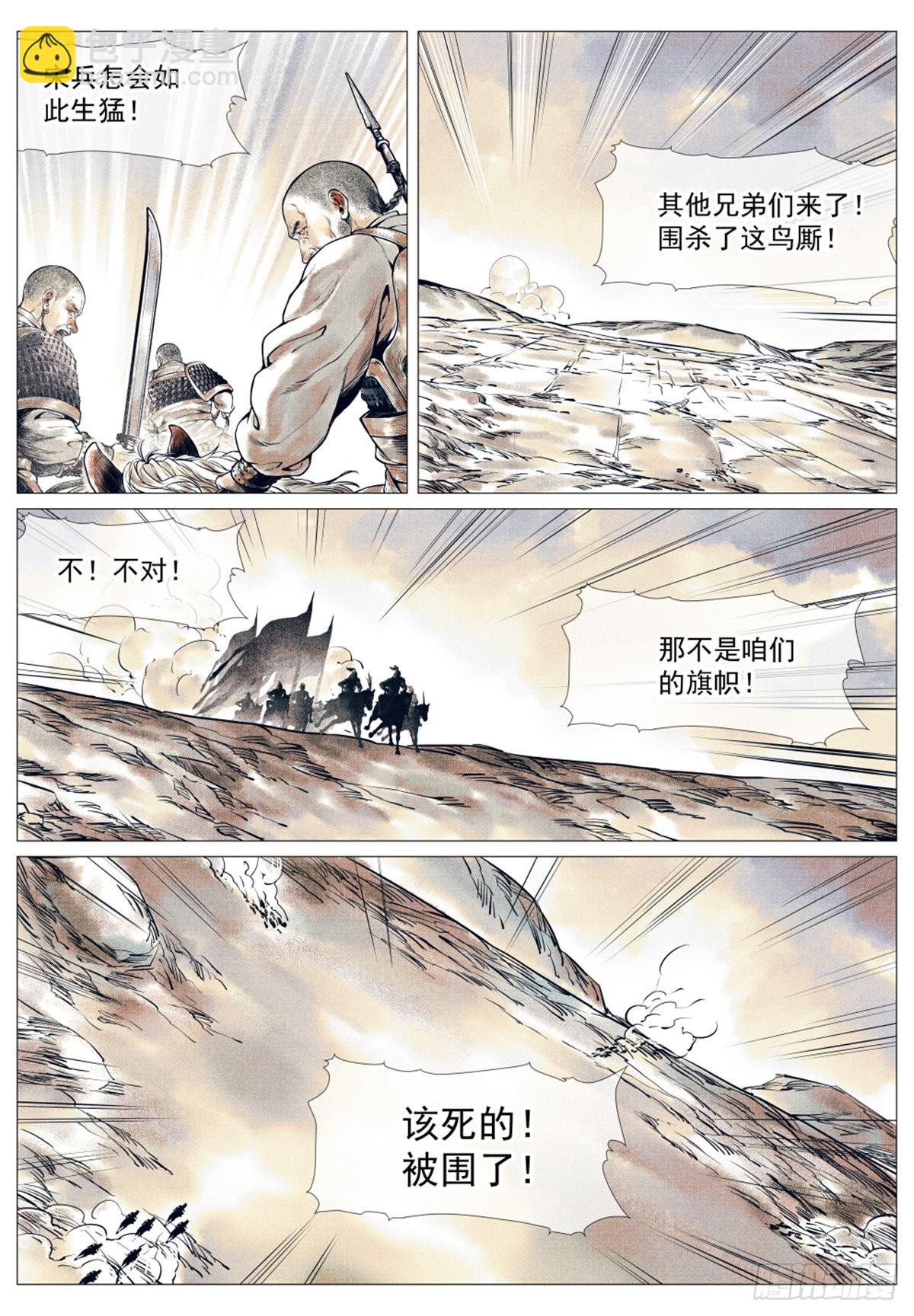 034  开封-第36话