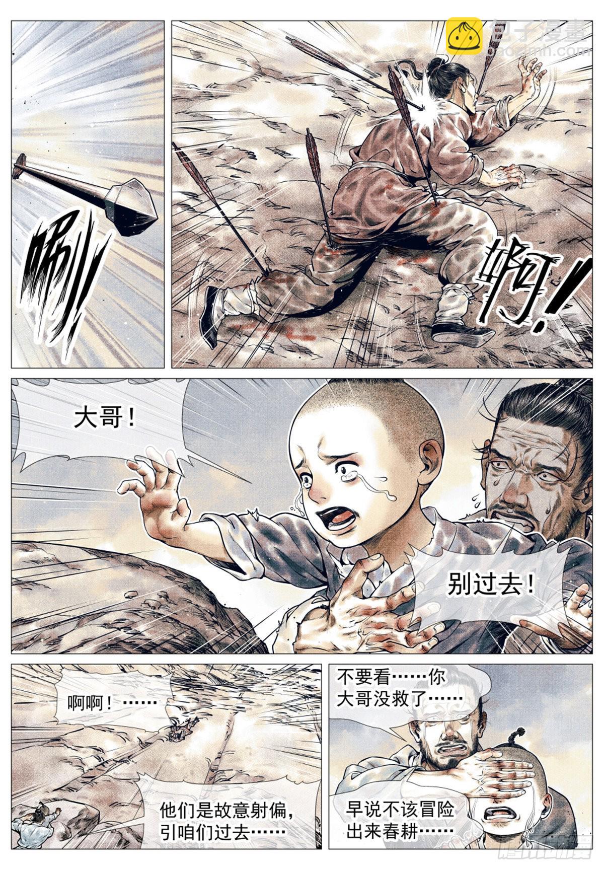 034  开封-第36话