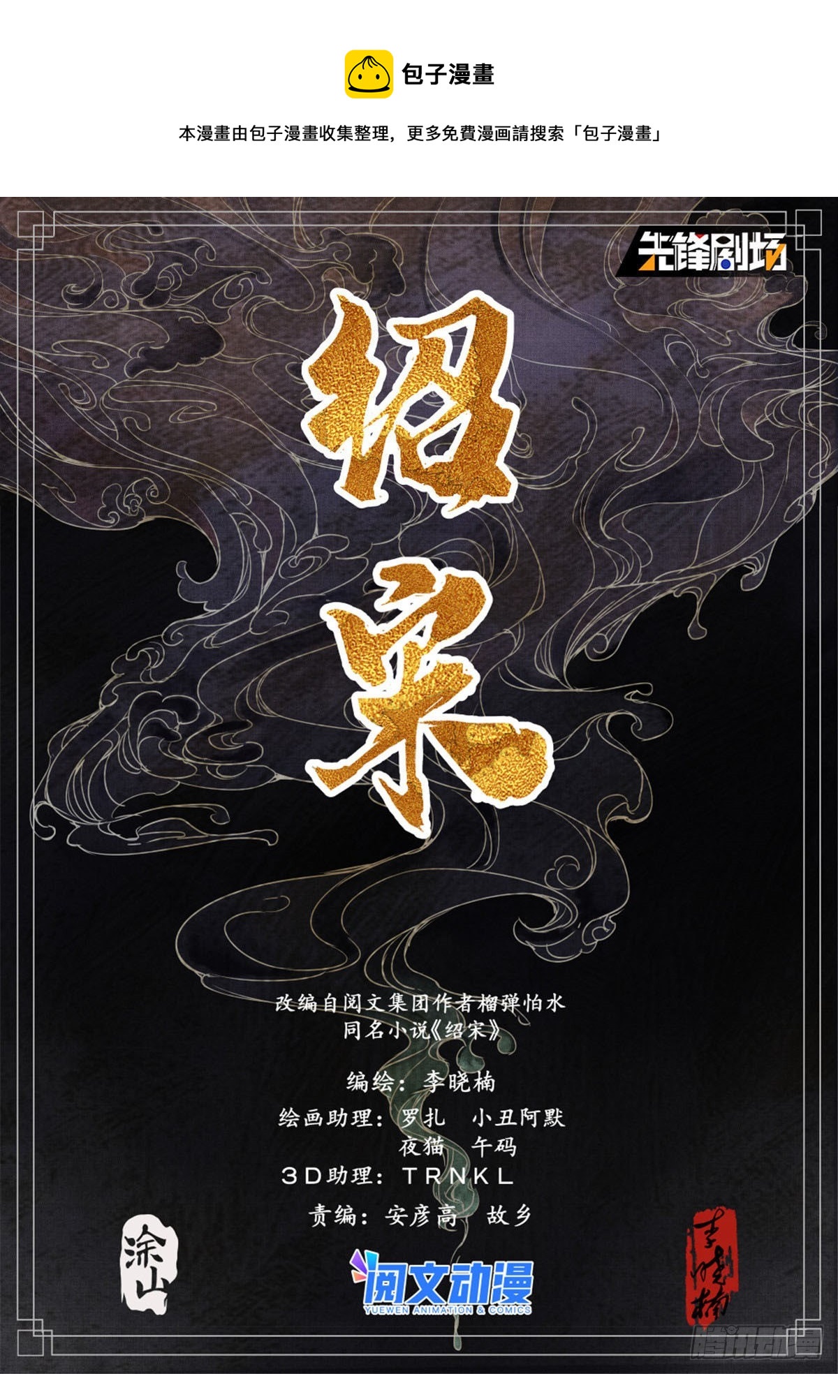 038 广济军令-第40话