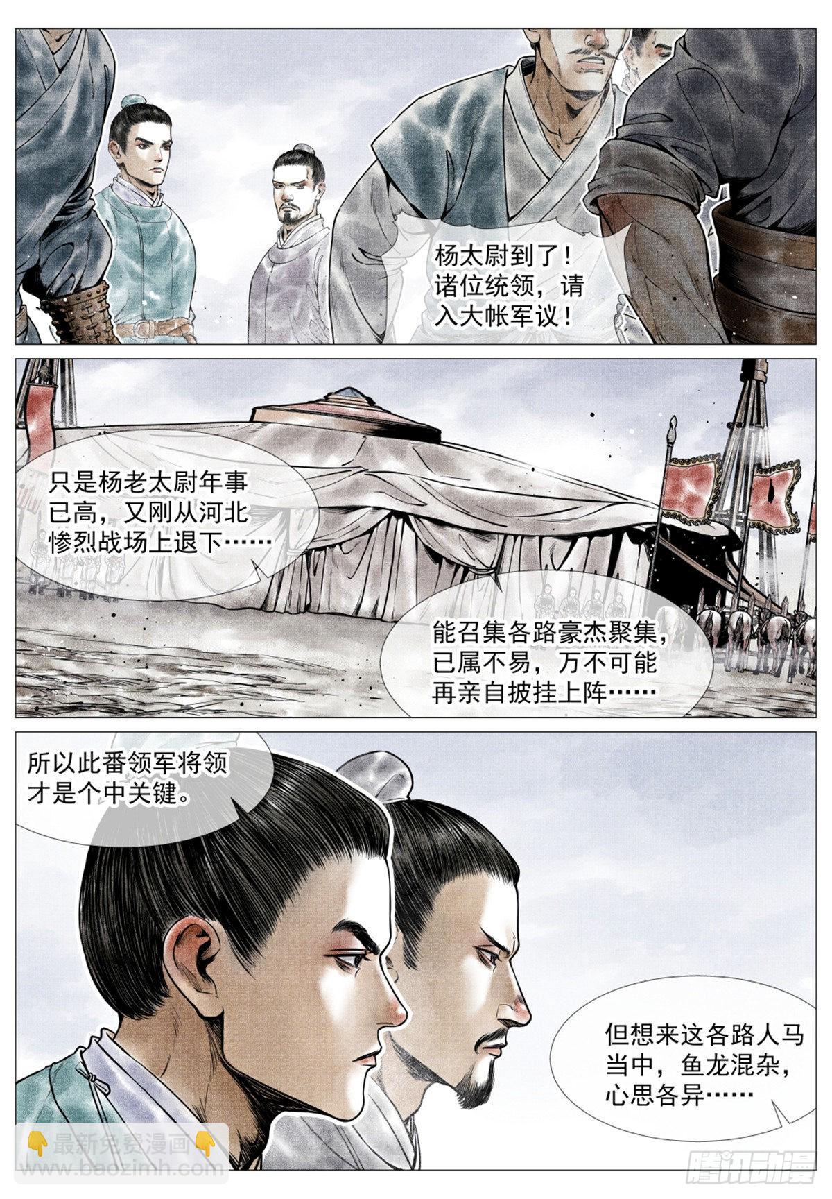 038 广济军令-第40话