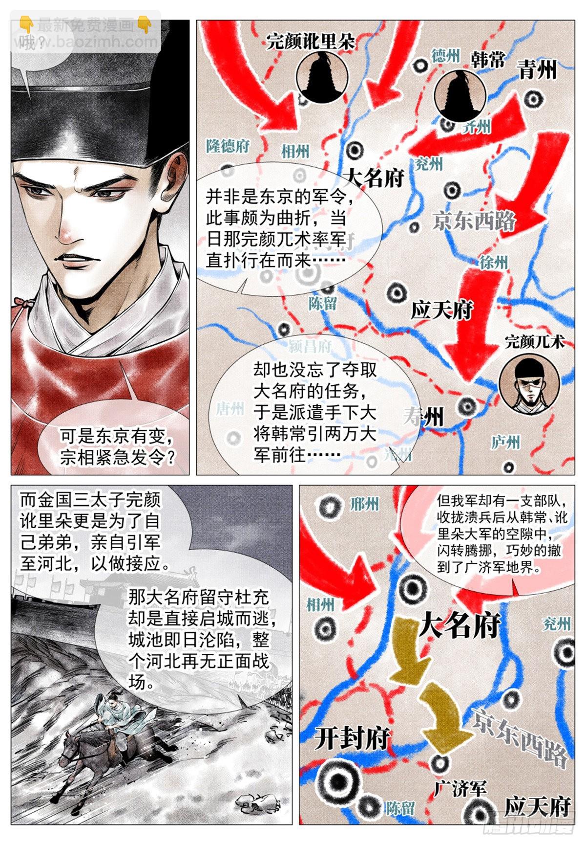 038 广济军令-第40话