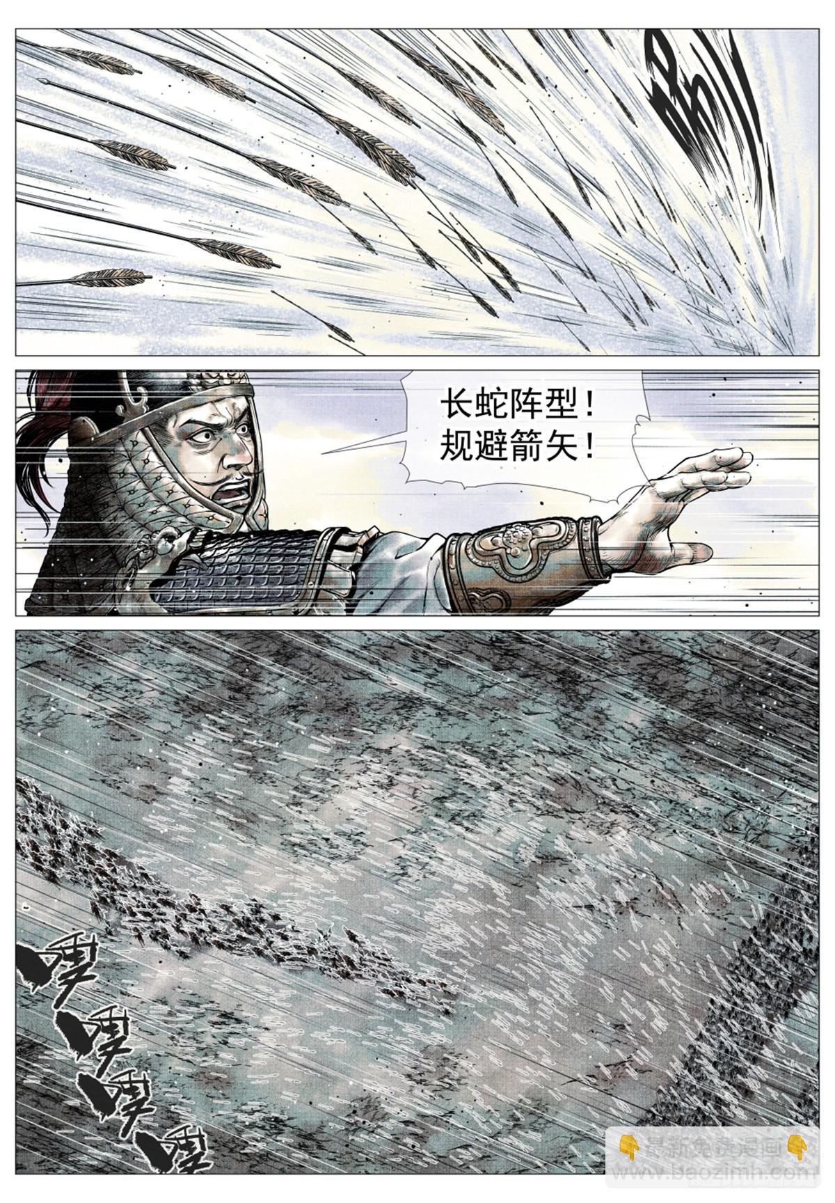 042 水泊激战-第44话
