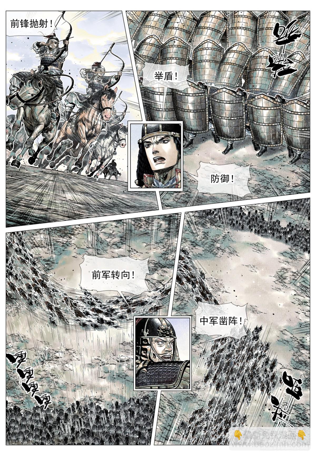 042 水泊激战-第44话