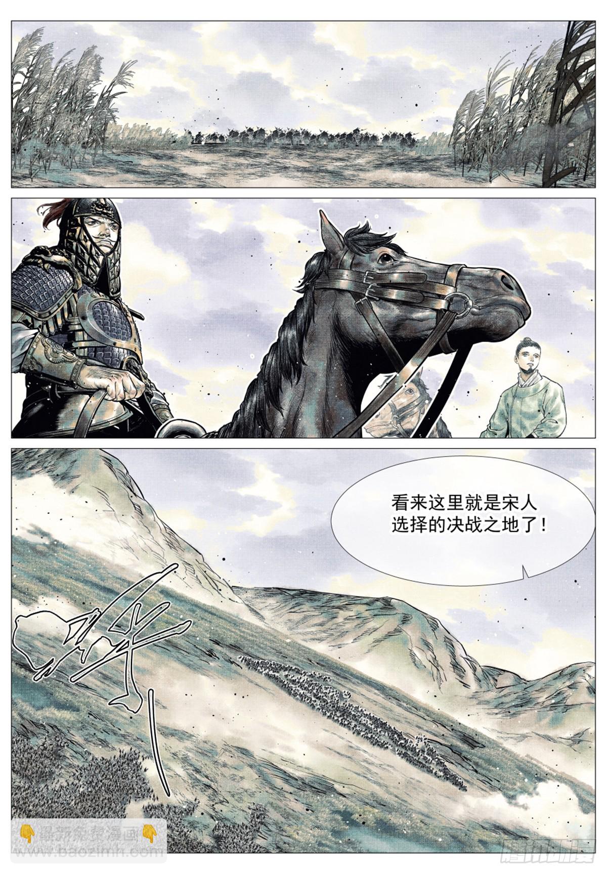 042 水泊激战-第44话