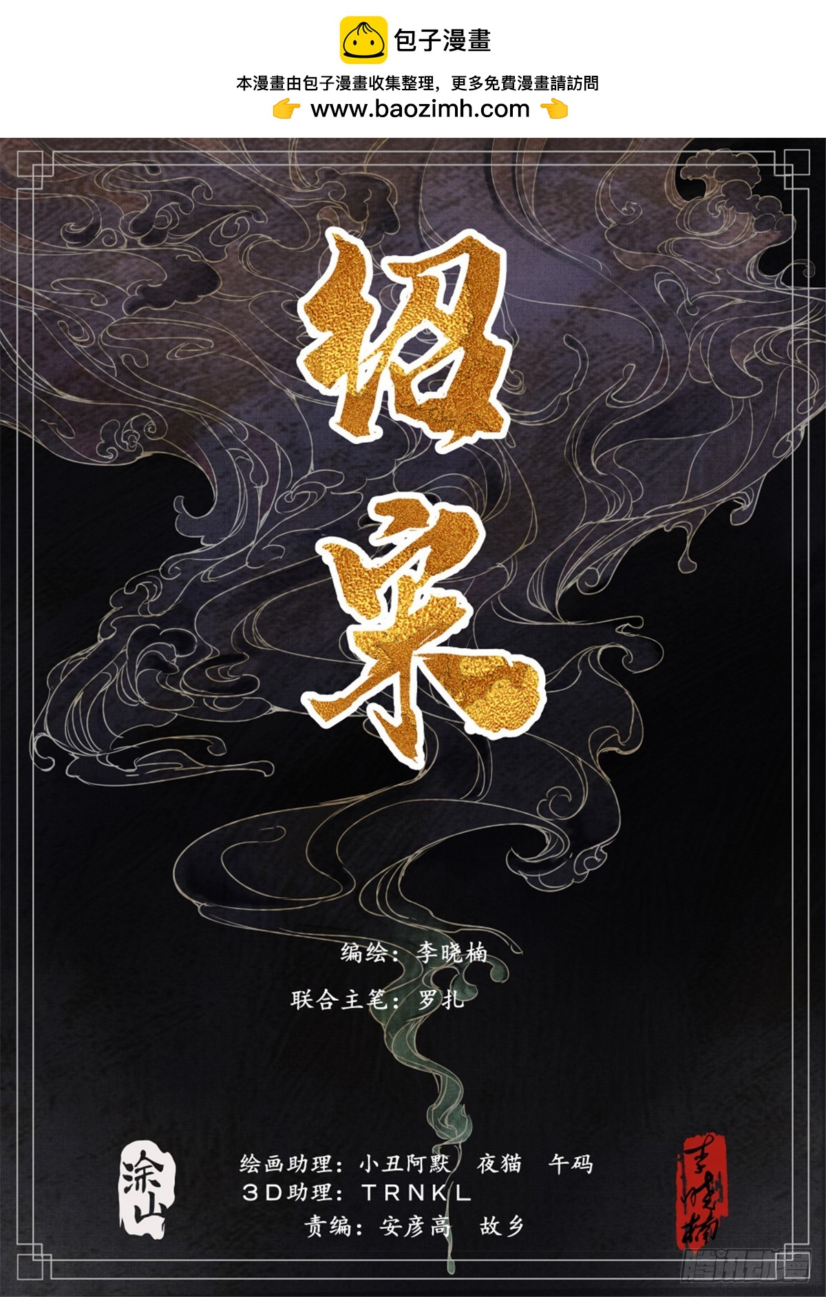 048 不败秘诀-第50话