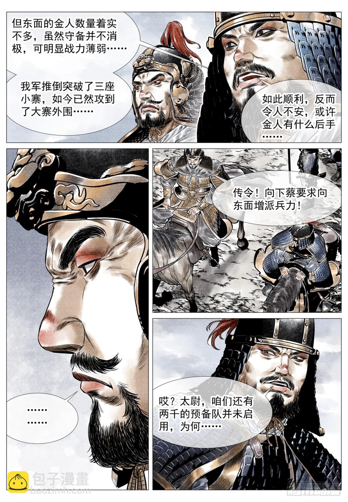 048 不败秘诀-第50话