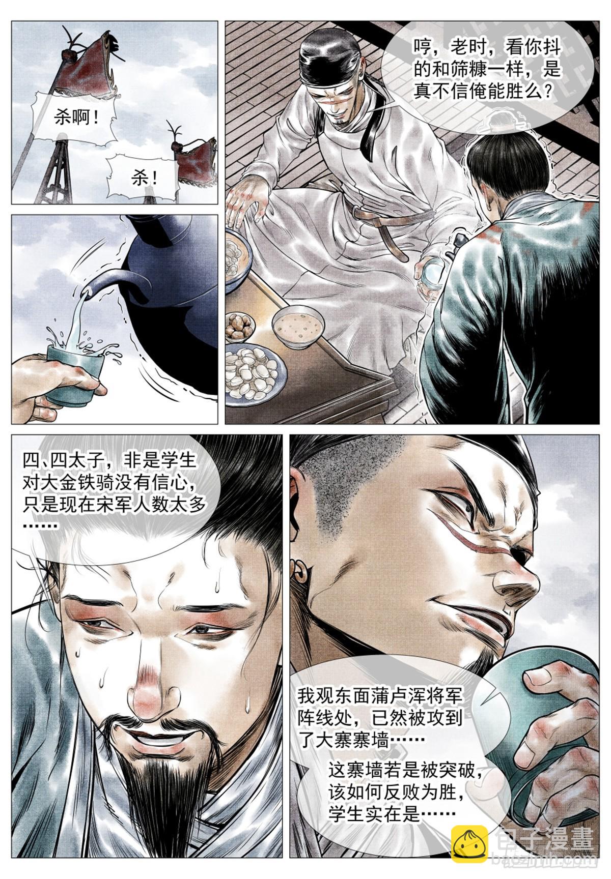 048 不败秘诀-第50话