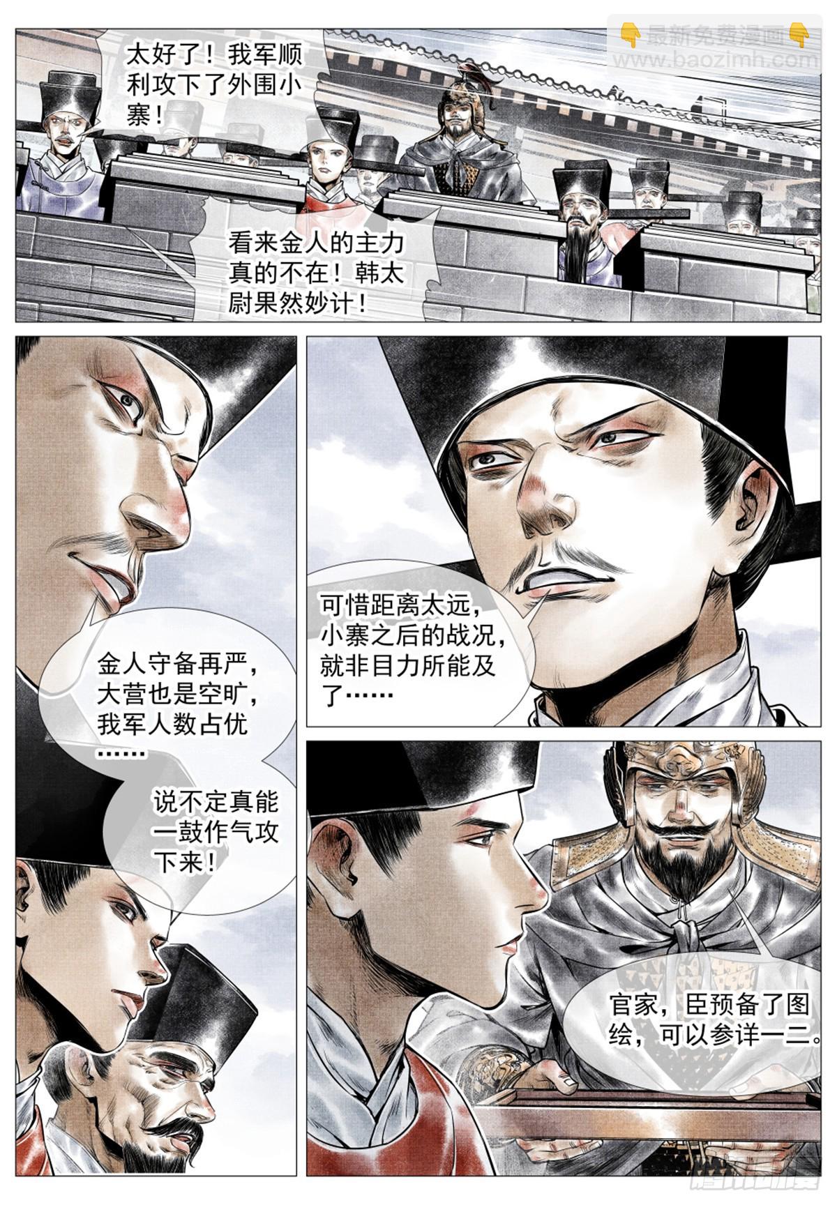 048 不败秘诀-第50话