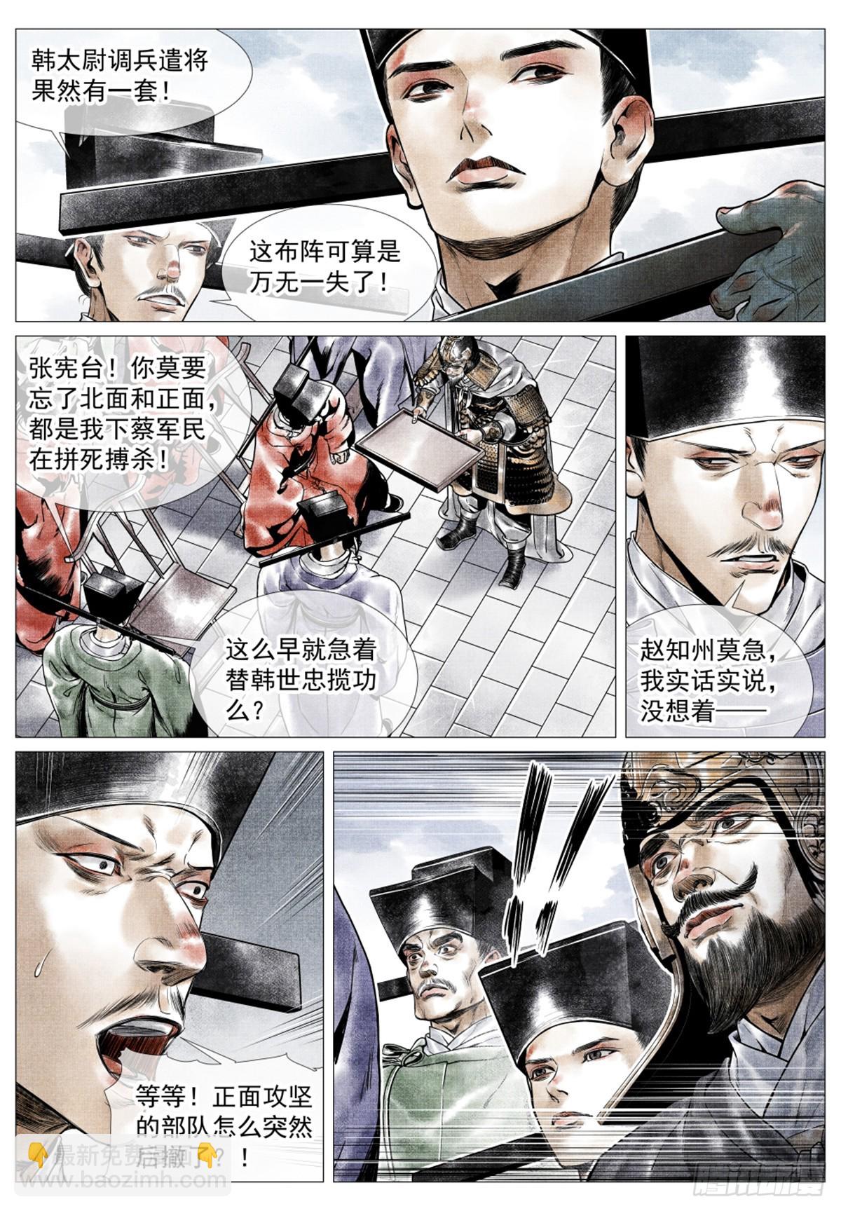 048 不败秘诀-第50话