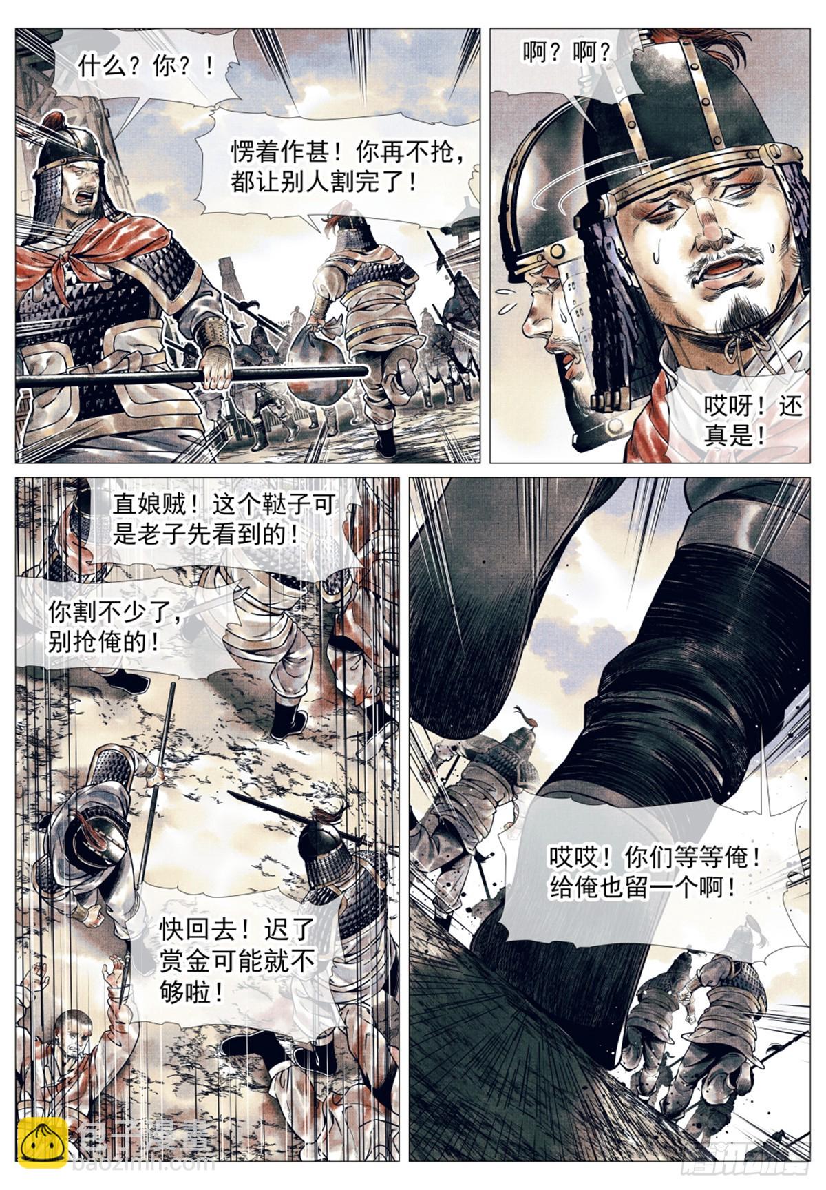 048 不败秘诀-第50话