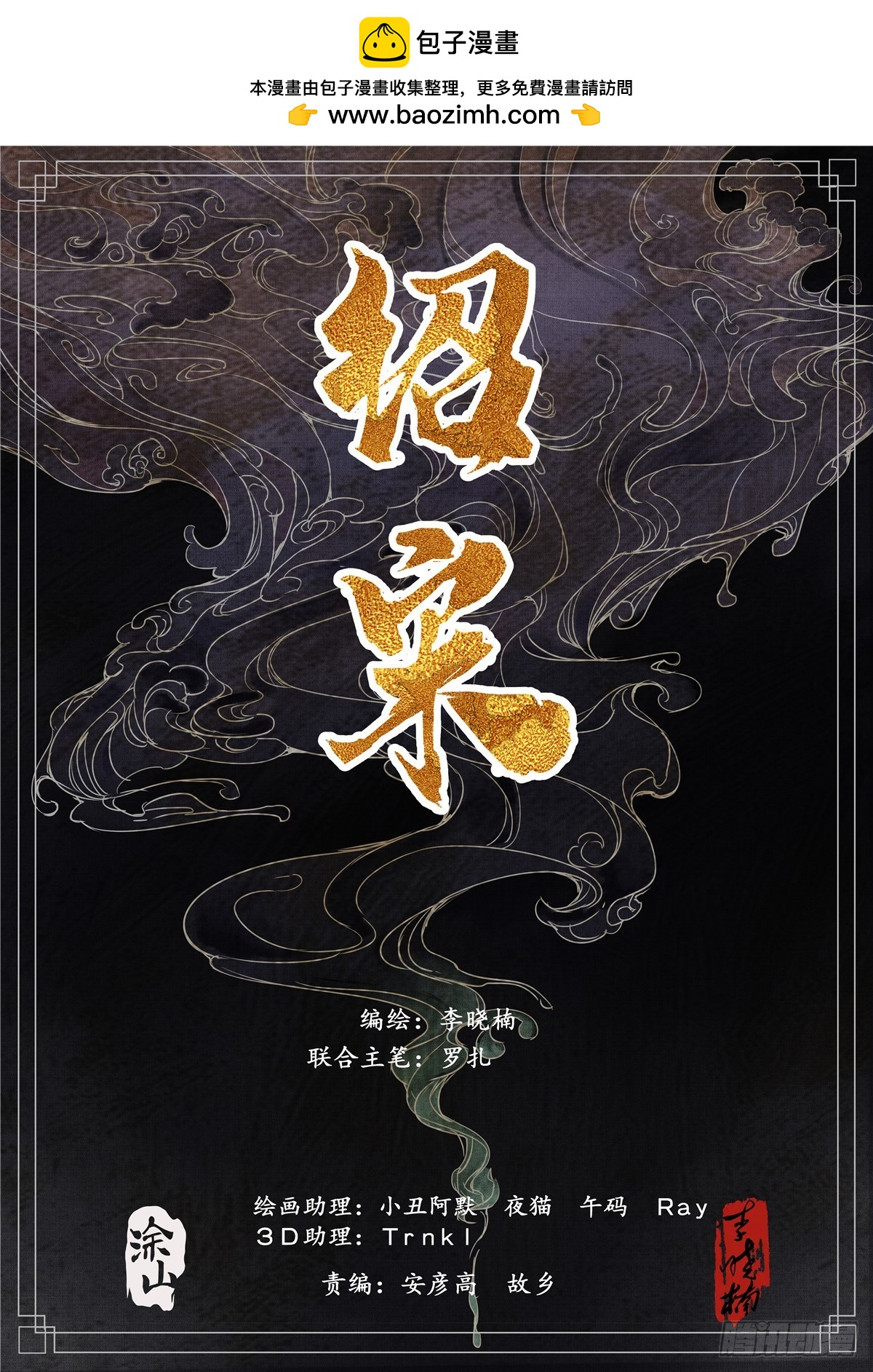 050 金兀术的伏兵-第52话