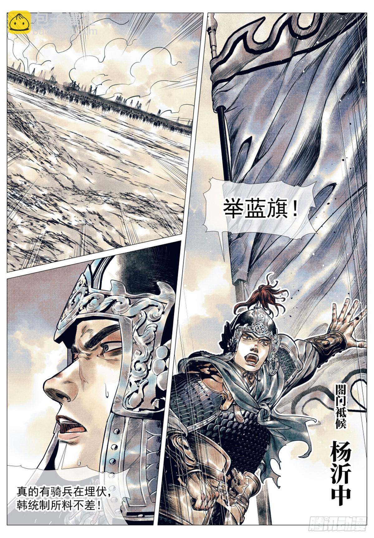 052 蒲卢浑出击-第54话