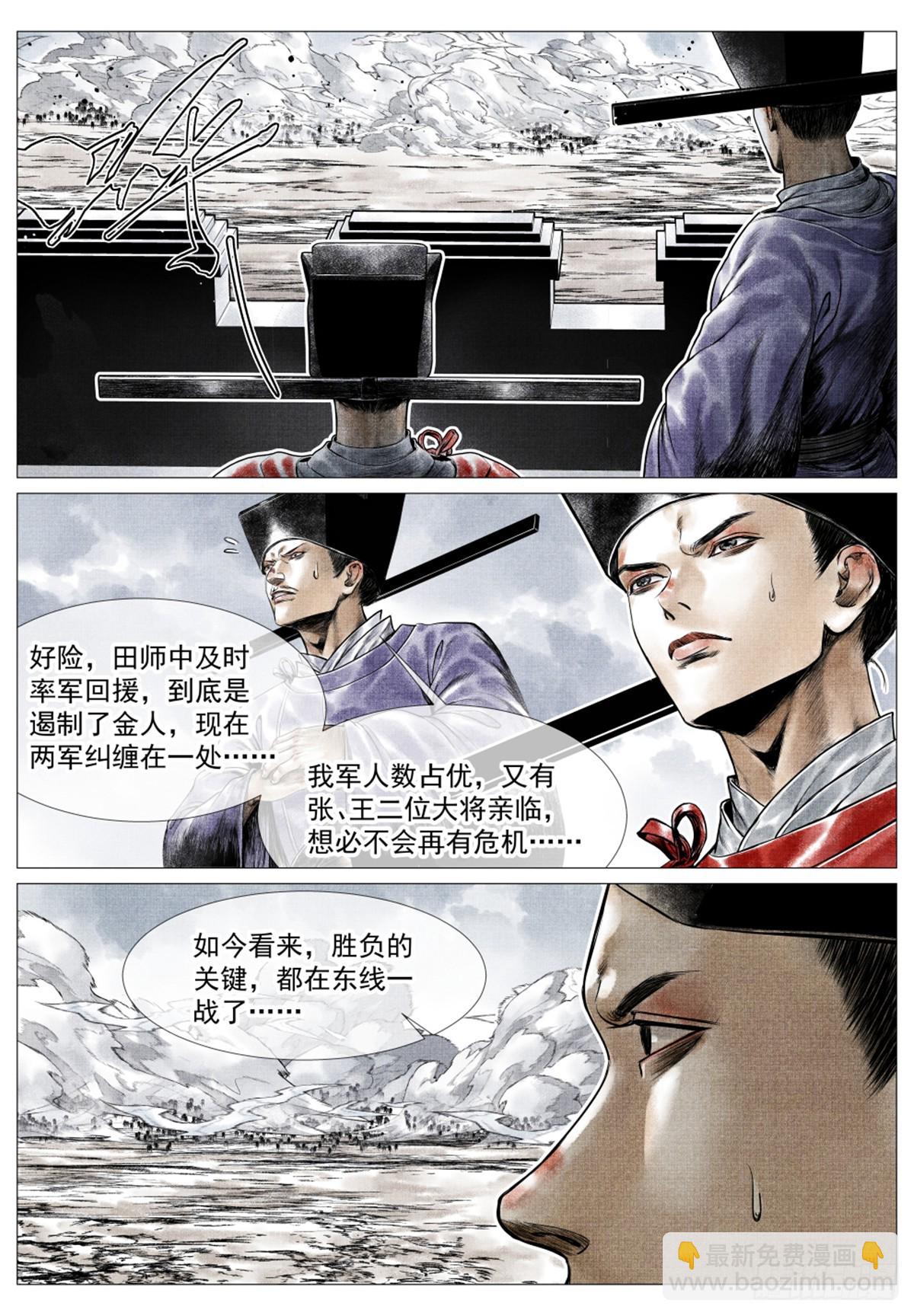 052 蒲卢浑出击-第54话