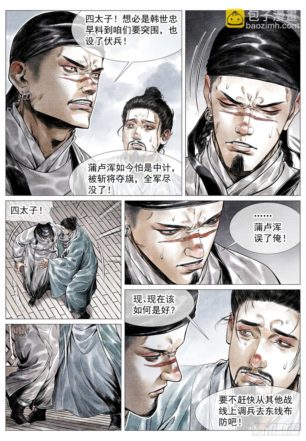 054 今非昔比-第56话