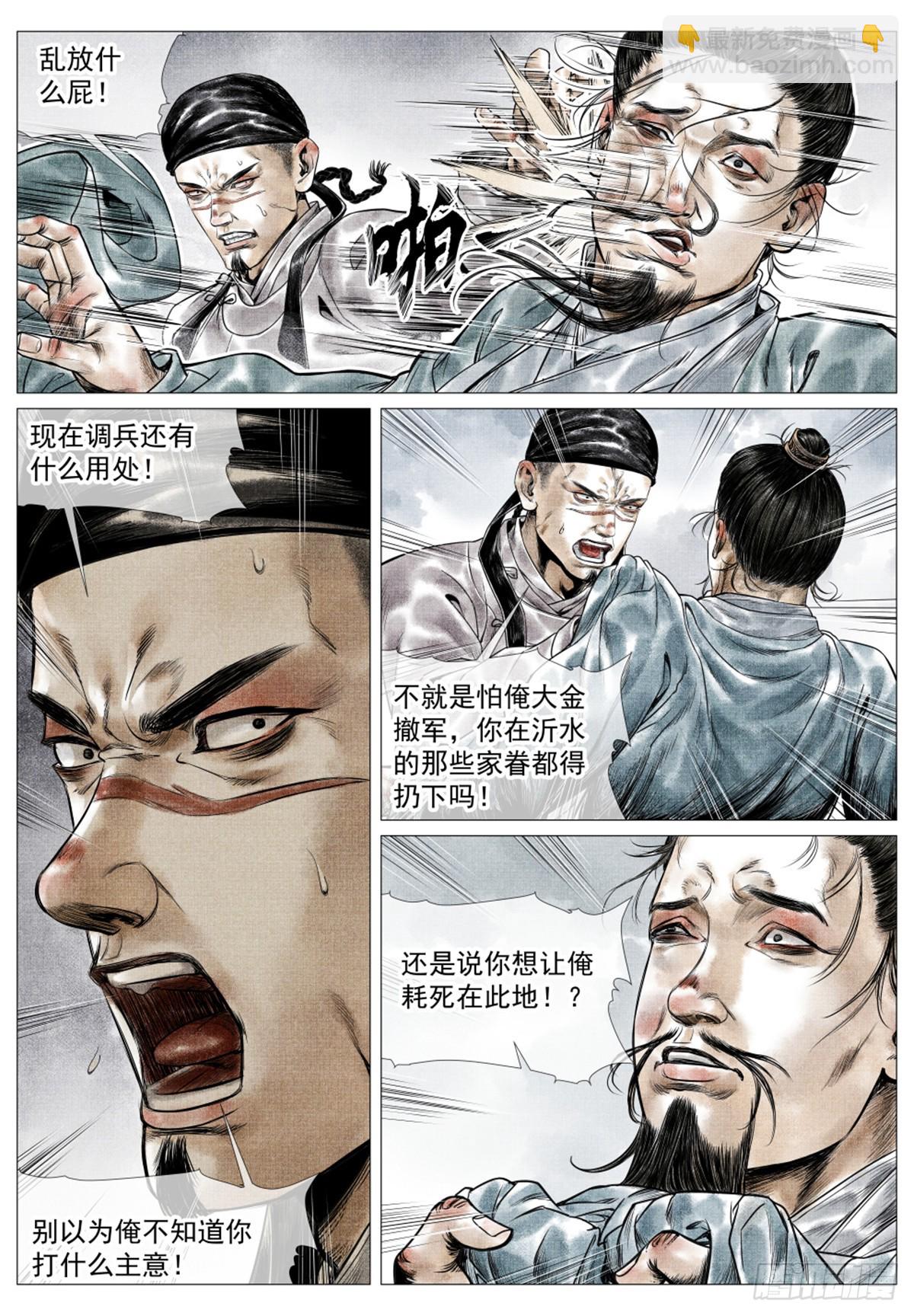 054 今非昔比-第56话