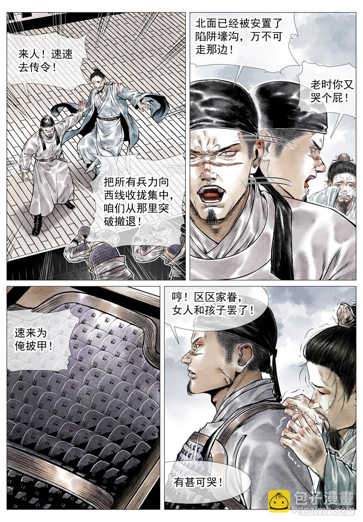 054 今非昔比-第56话