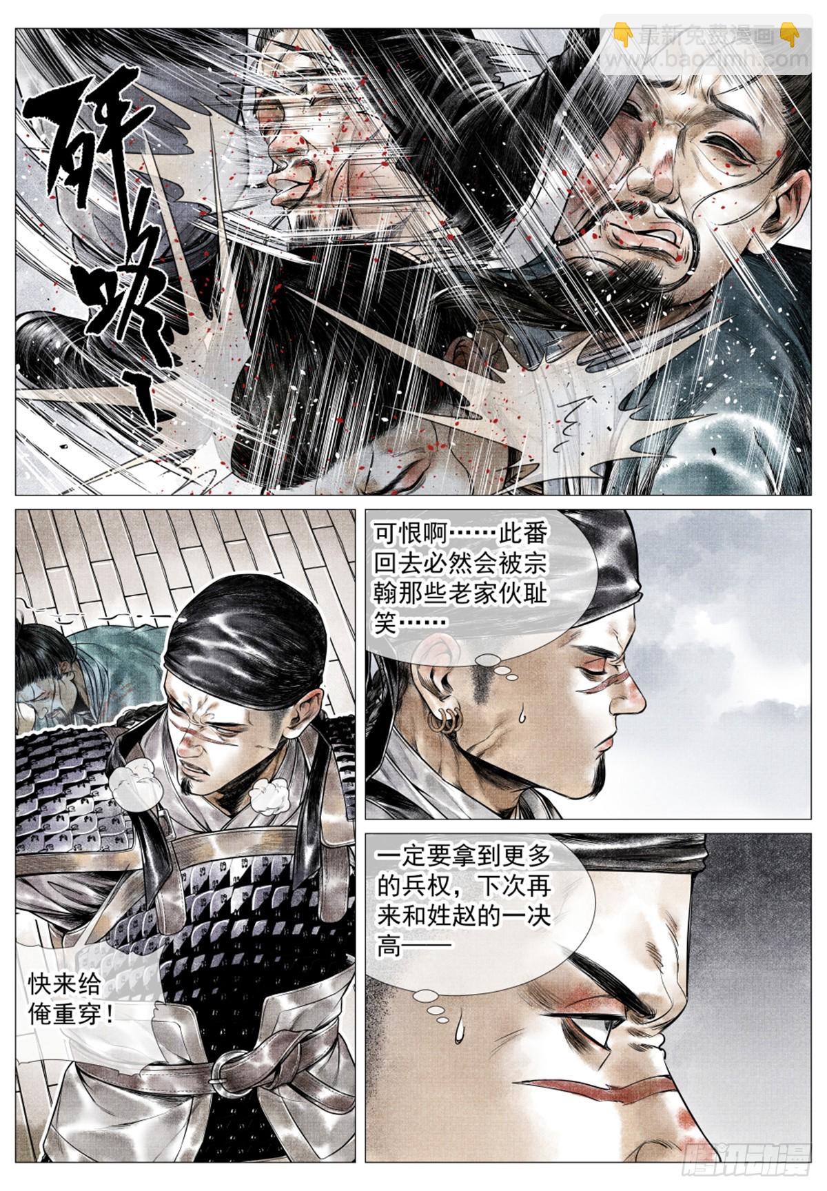 054 今非昔比-第56话