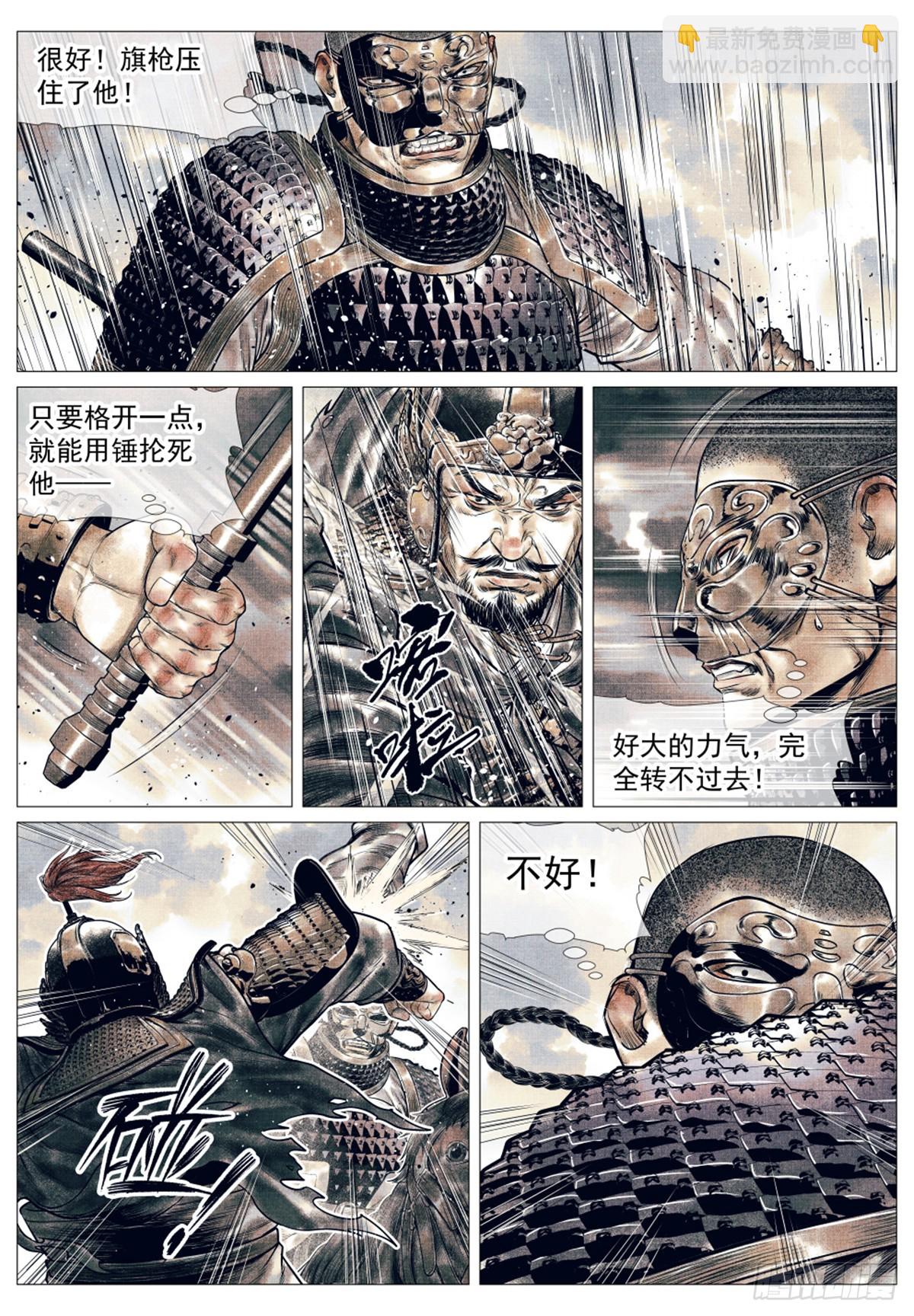 054 今非昔比-第56话