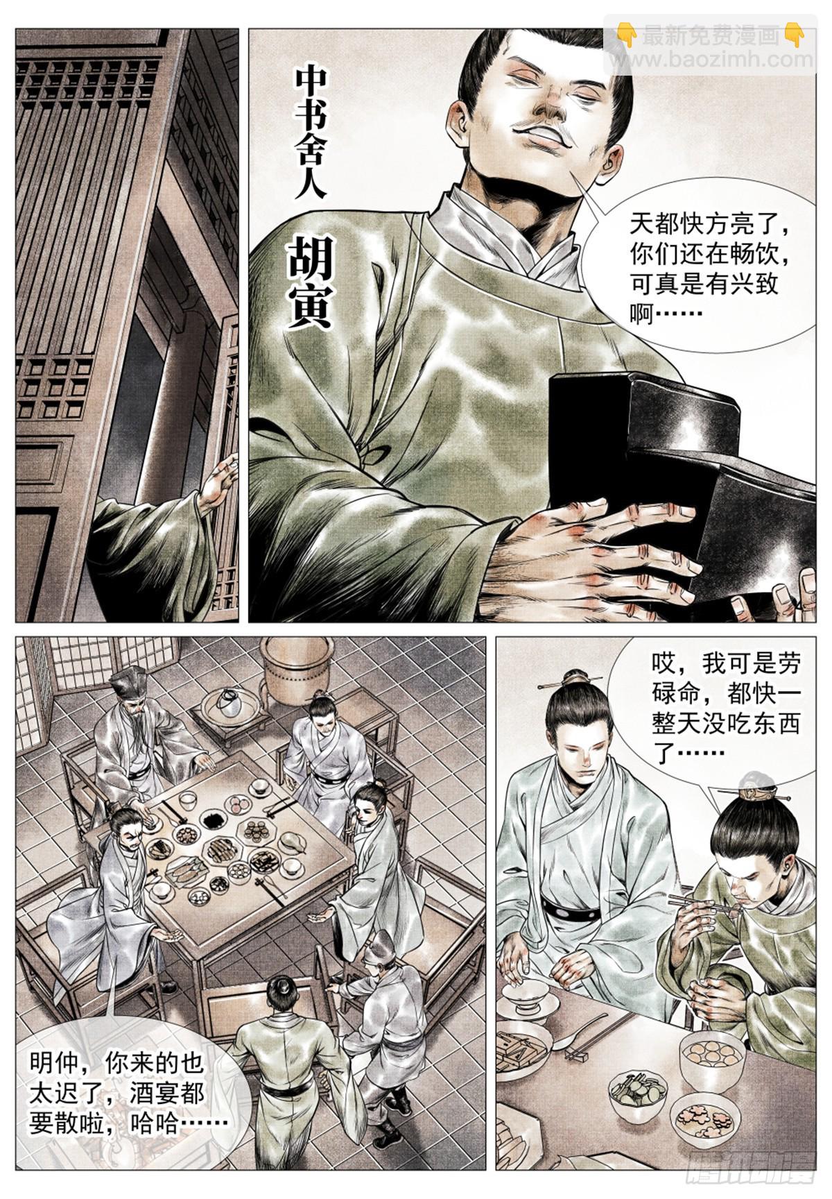 056 陪都风波-第58话