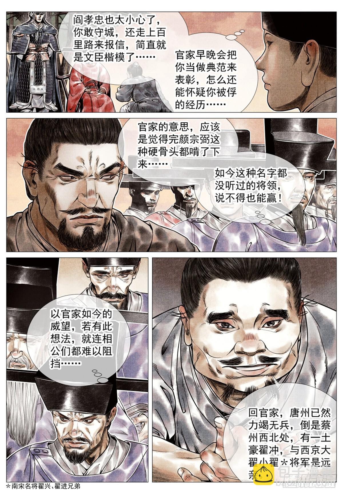 062 金将尼楚赫-第64话
