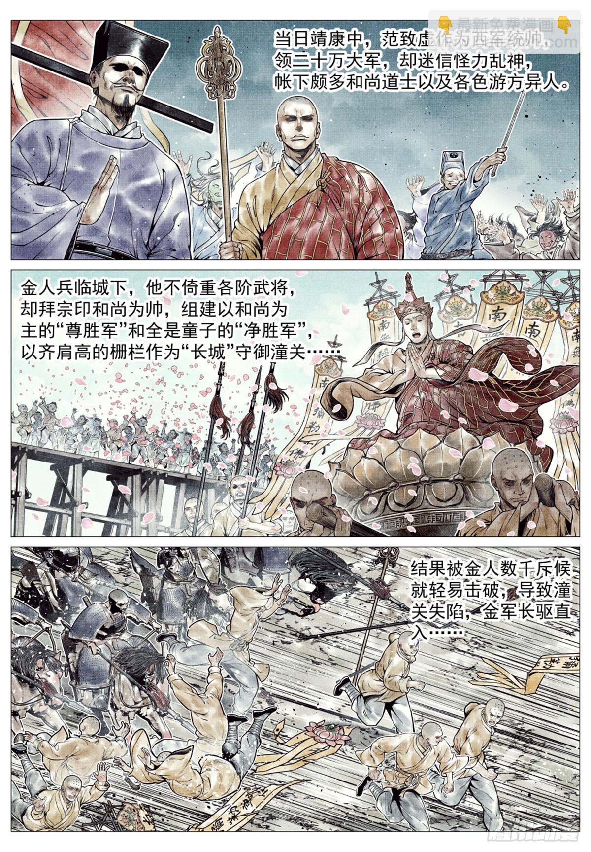 062 金将尼楚赫-第64话