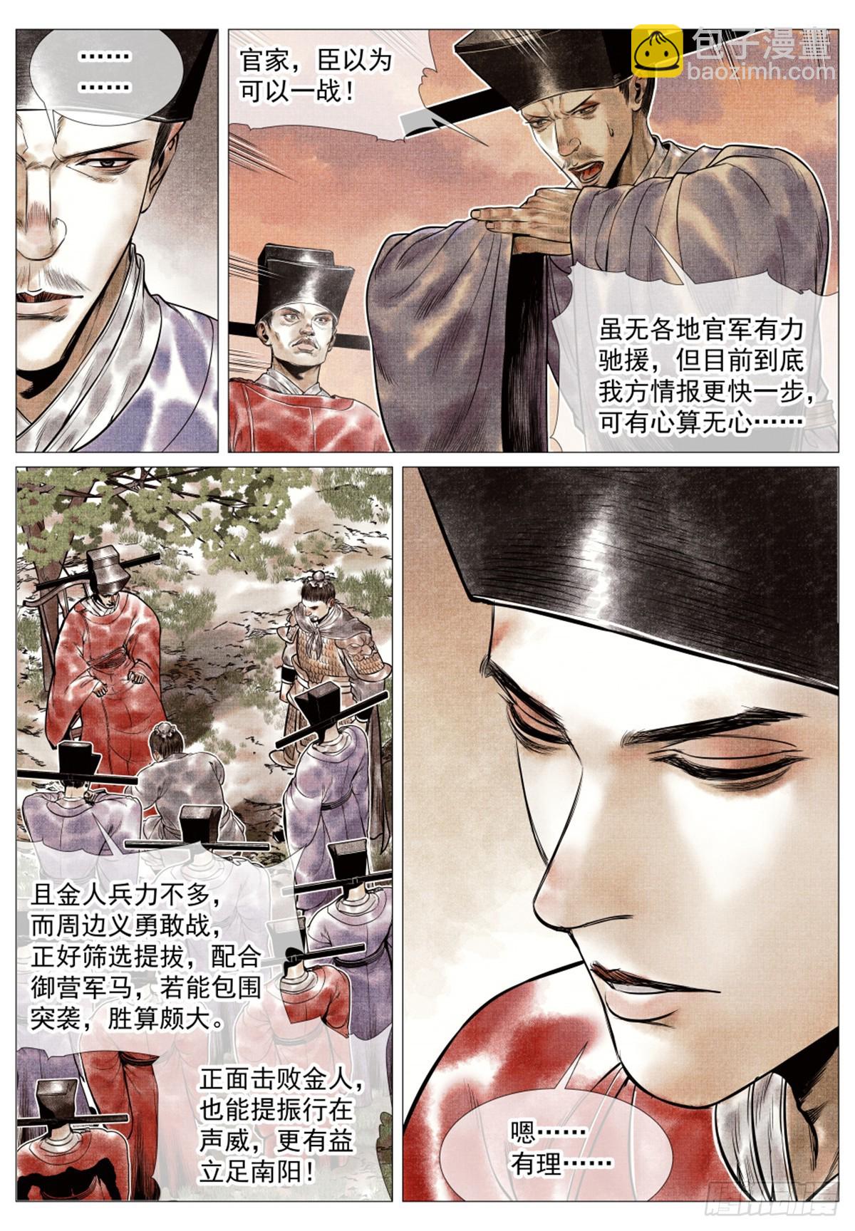062 金将尼楚赫-第64话