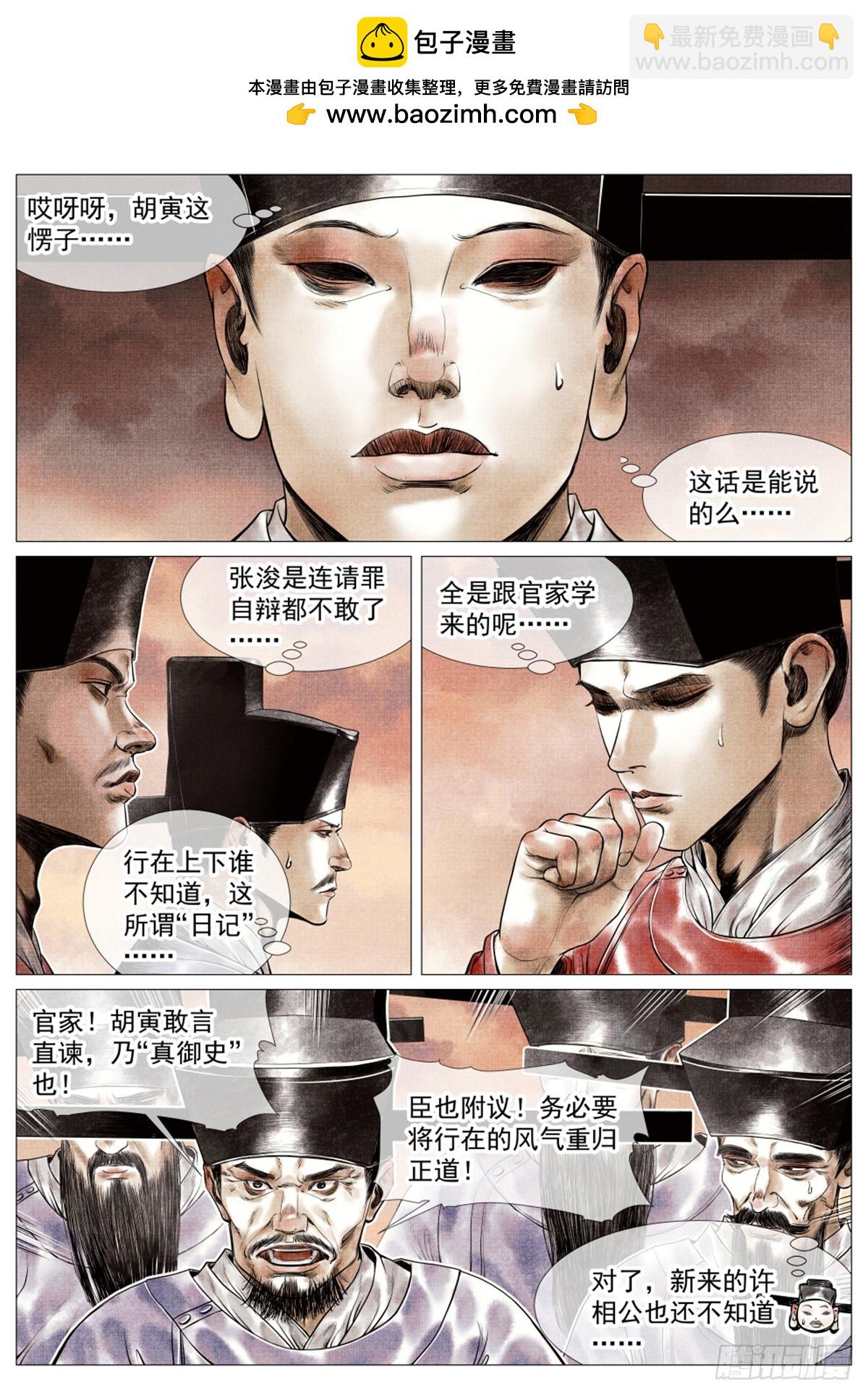 062 金将尼楚赫-第64话