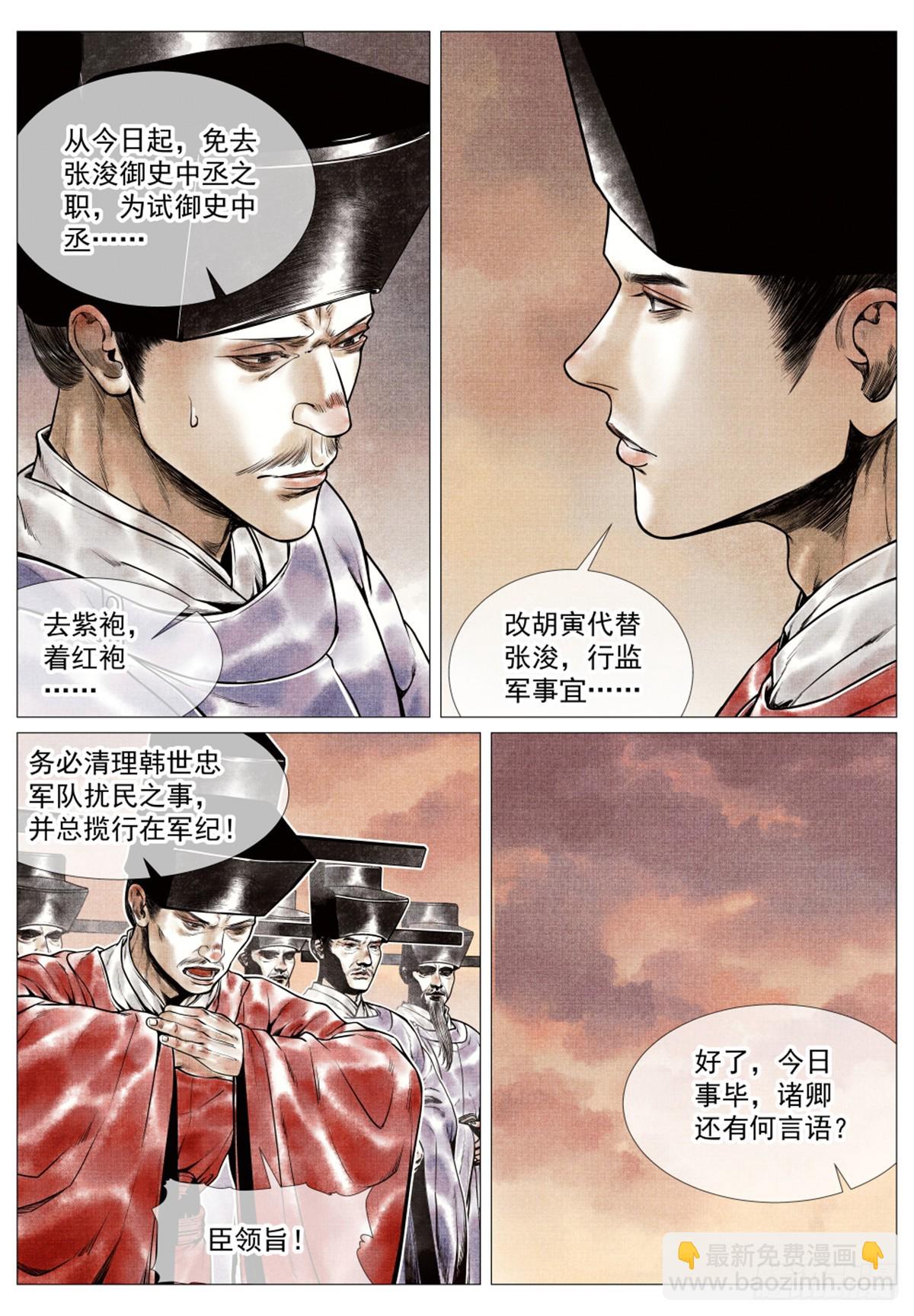 062 金将尼楚赫-第64话