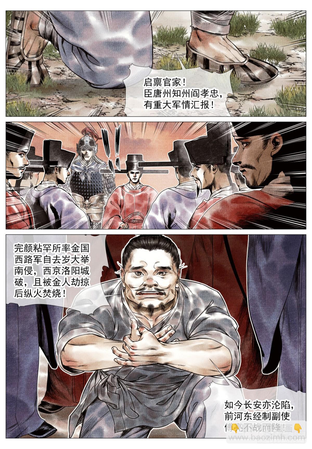 062 金将尼楚赫-第64话