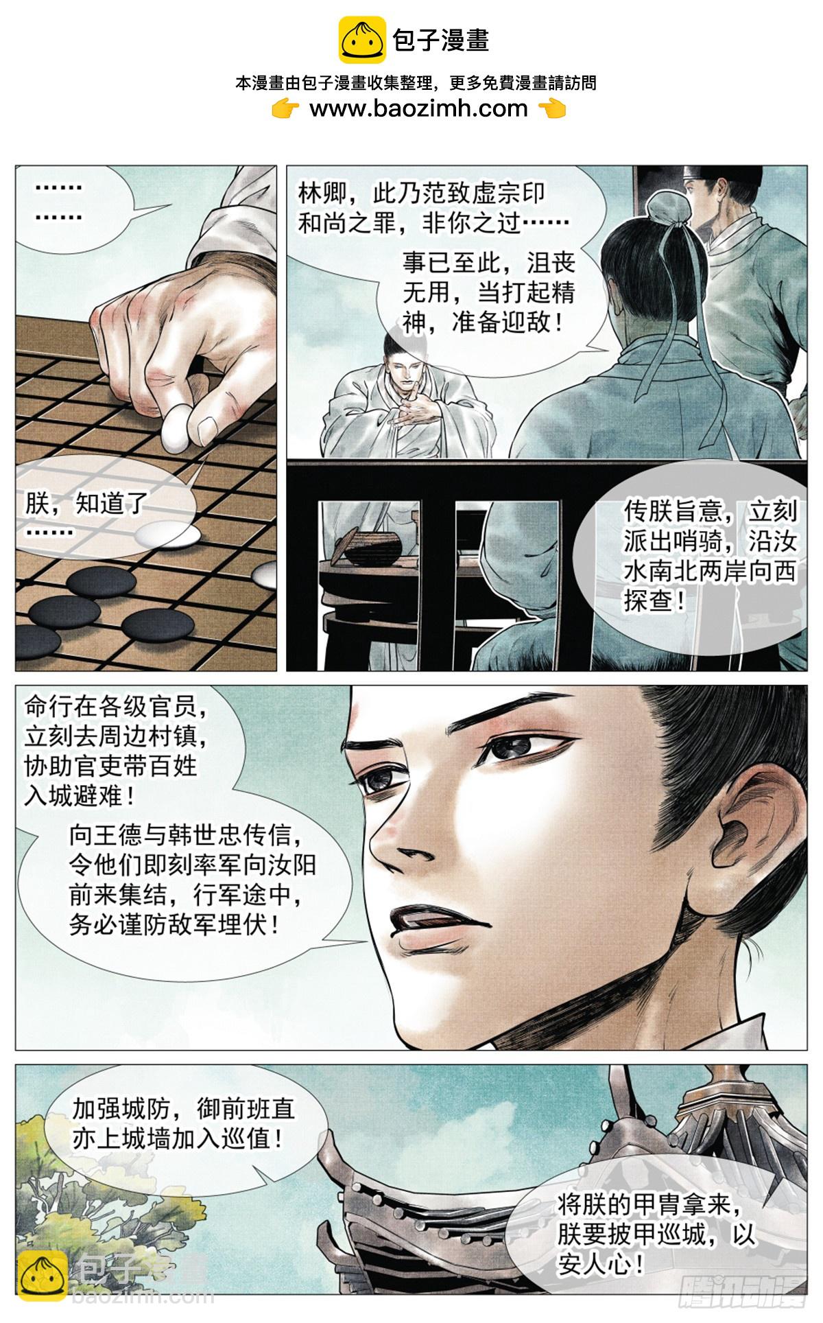 064 汝阳-第66话