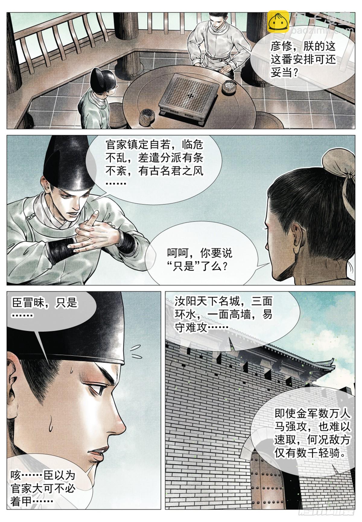 064 汝阳-第66话