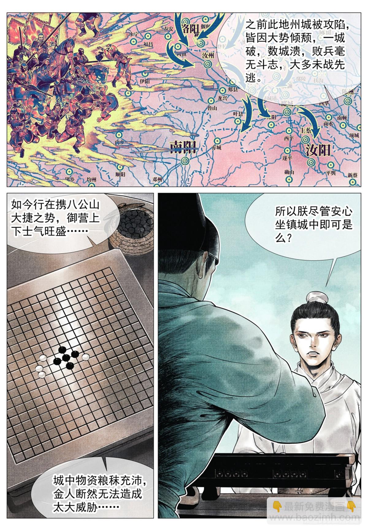064 汝阳-第66话
