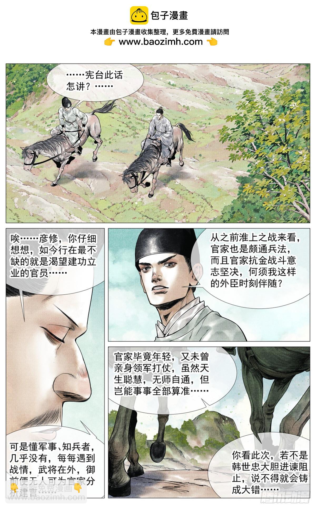 064 汝阳-第66话