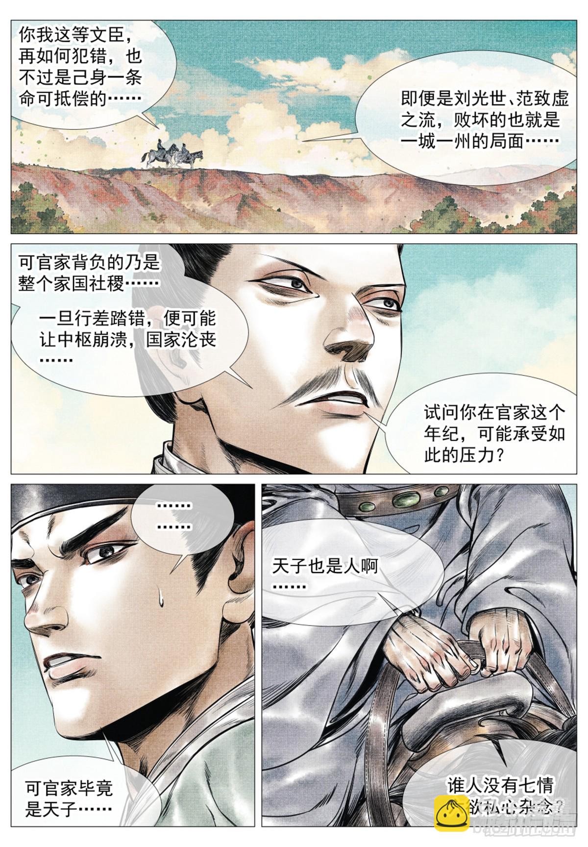 064 汝阳-第66话