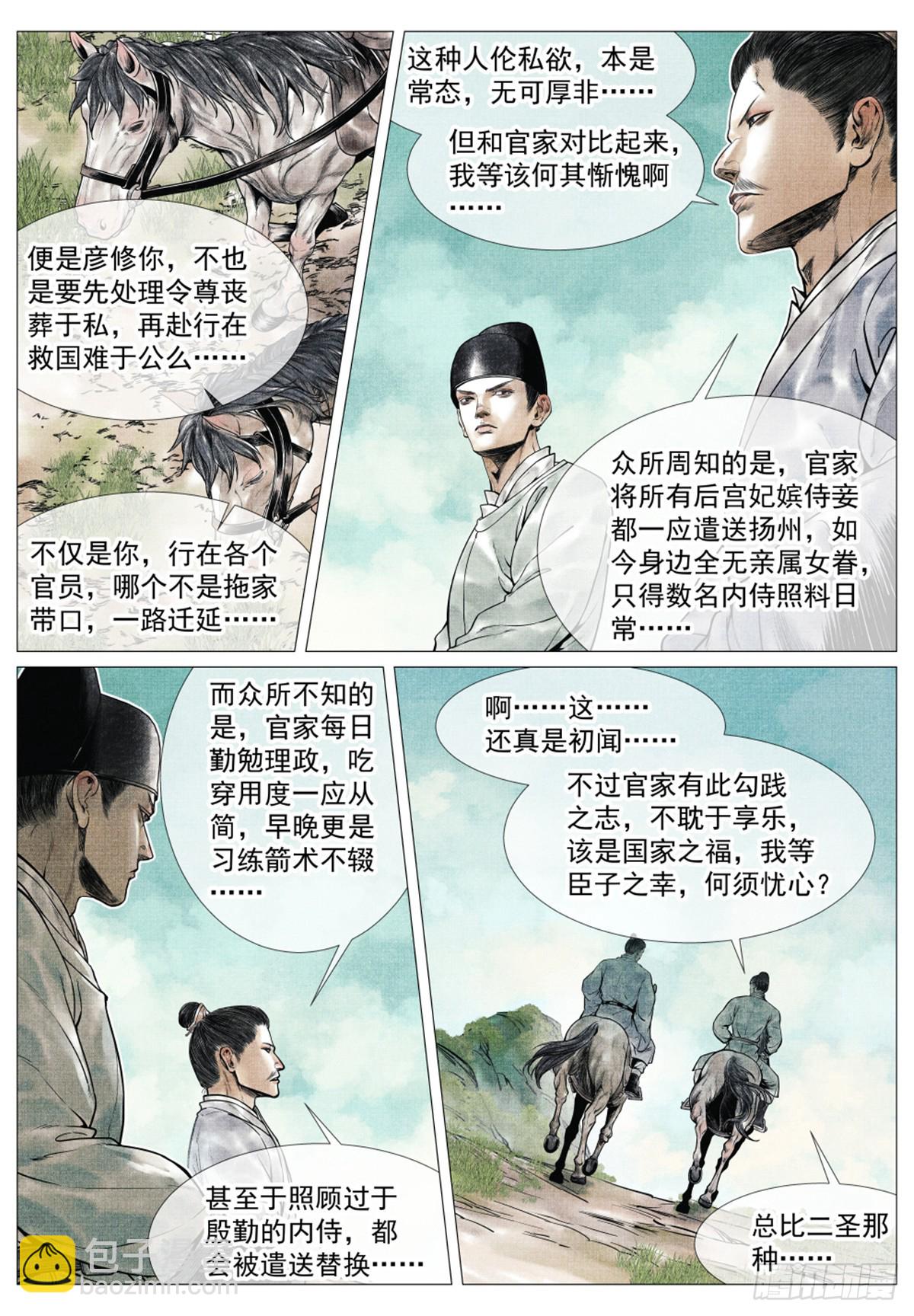 064 汝阳-第66话