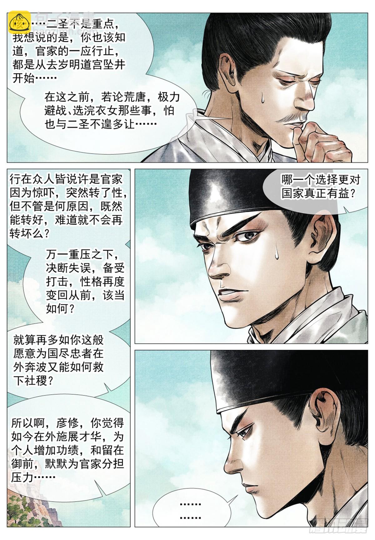 064 汝阳-第66话