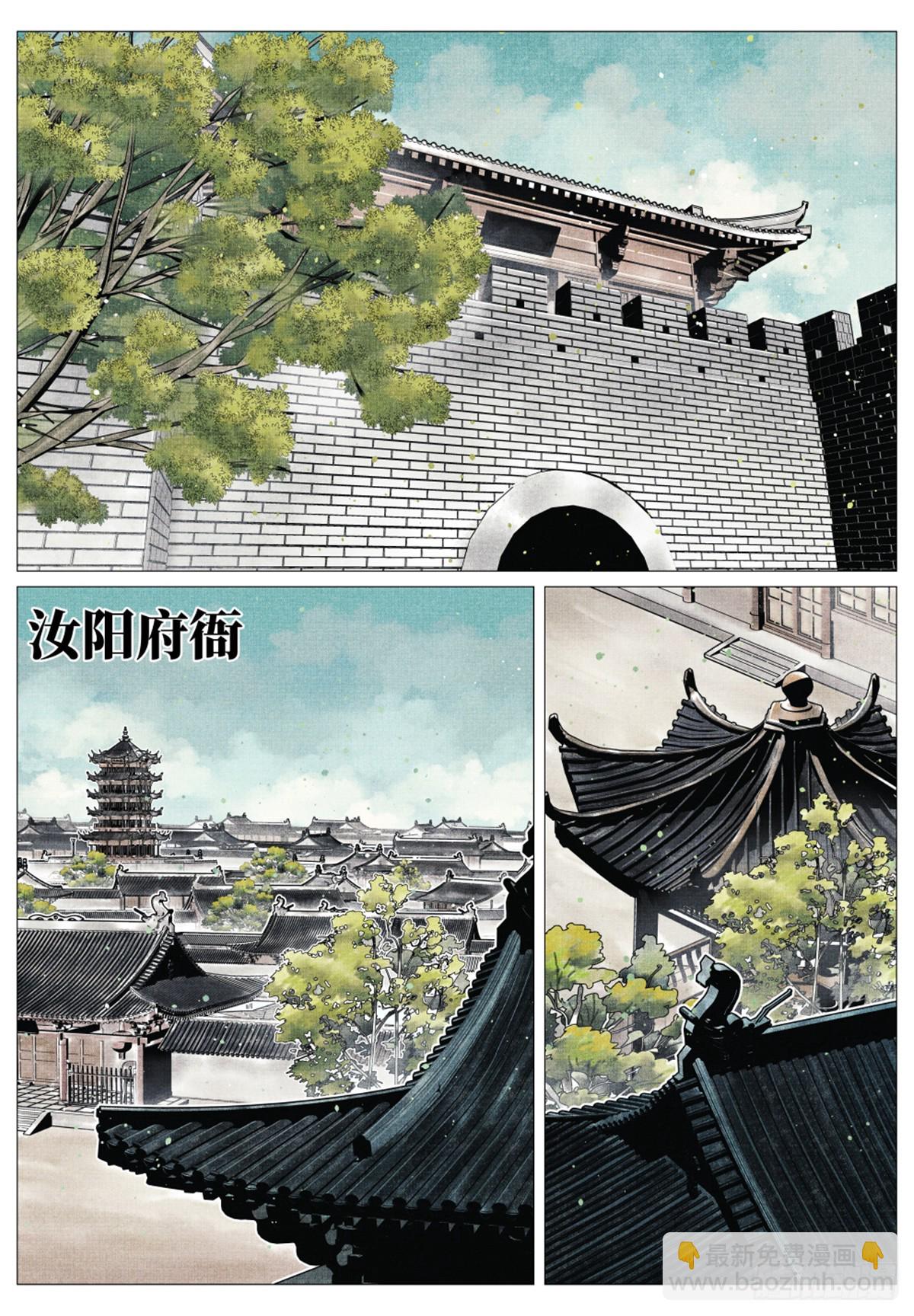064 汝阳-第66话