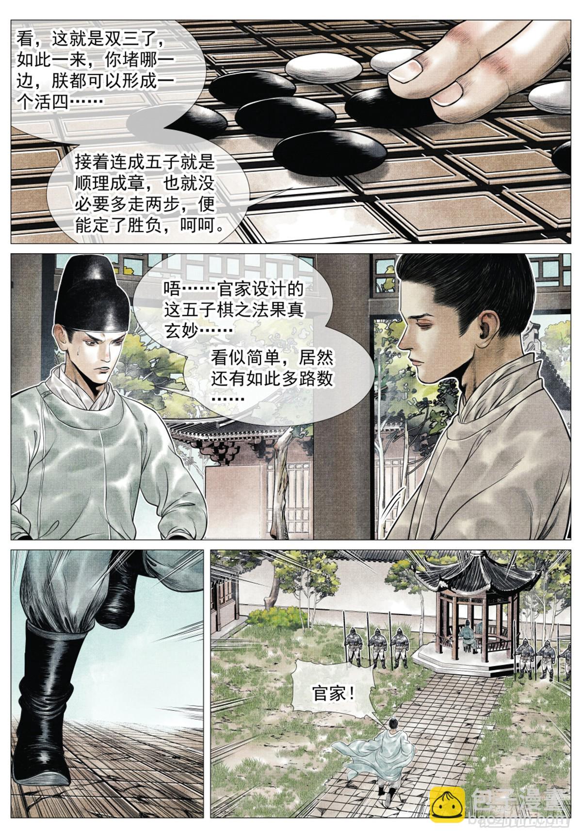 064 汝阳-第66话