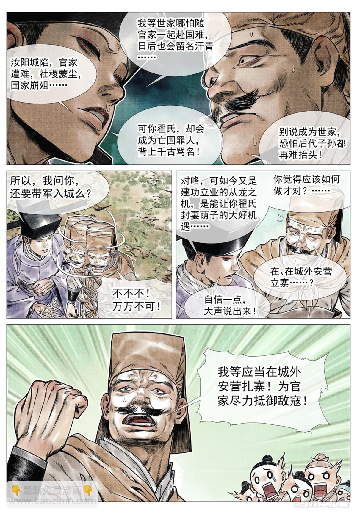 066 世家-第68话