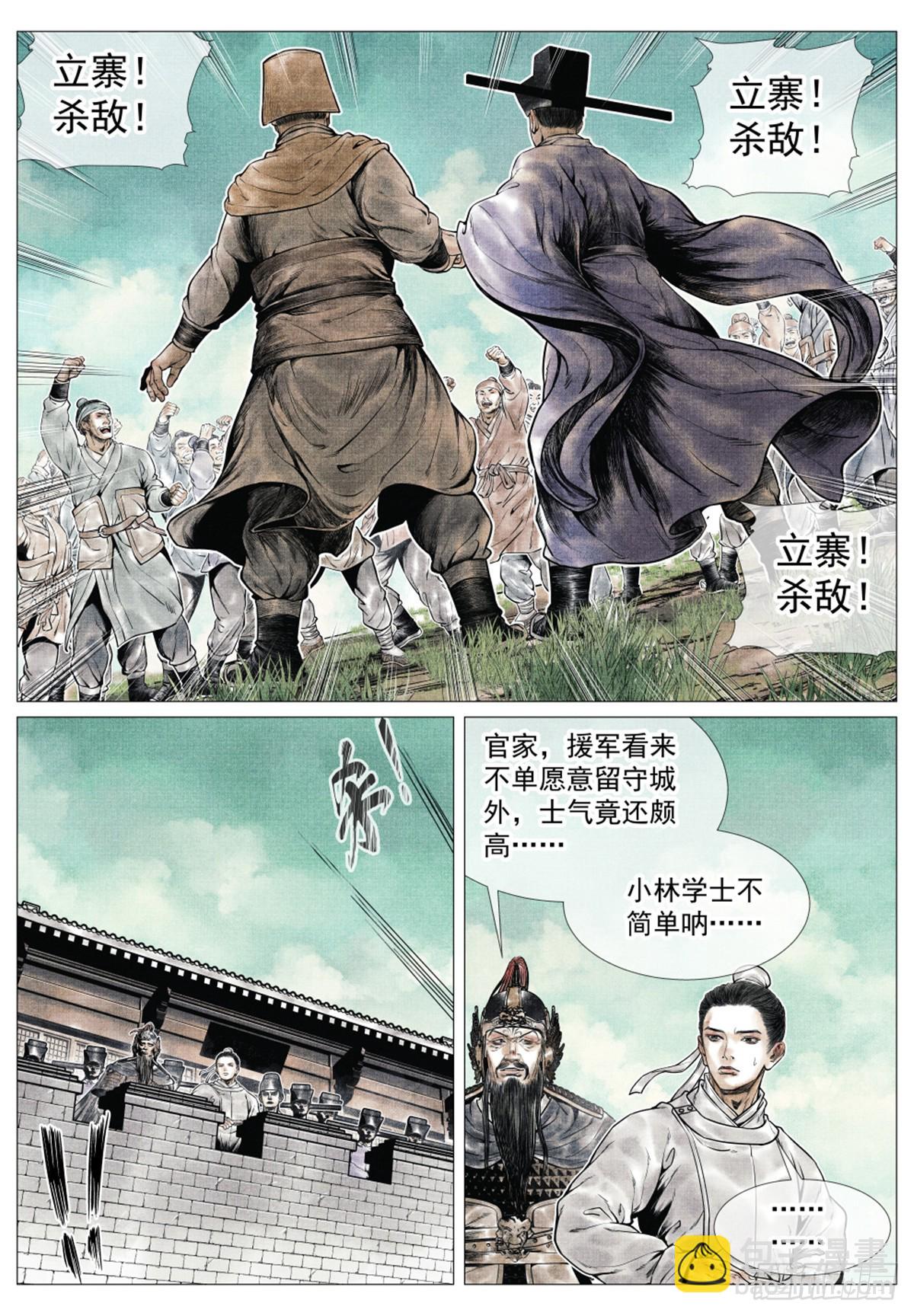 066 世家-第68话
