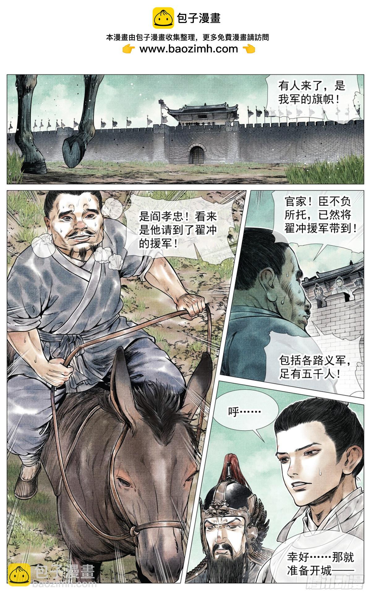066 世家-第68话