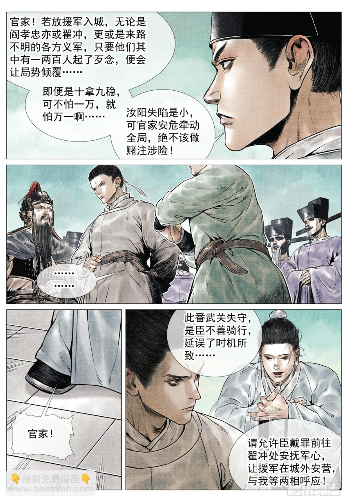 066 世家-第68话