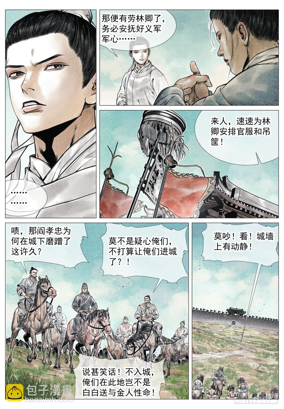066 世家-第68话