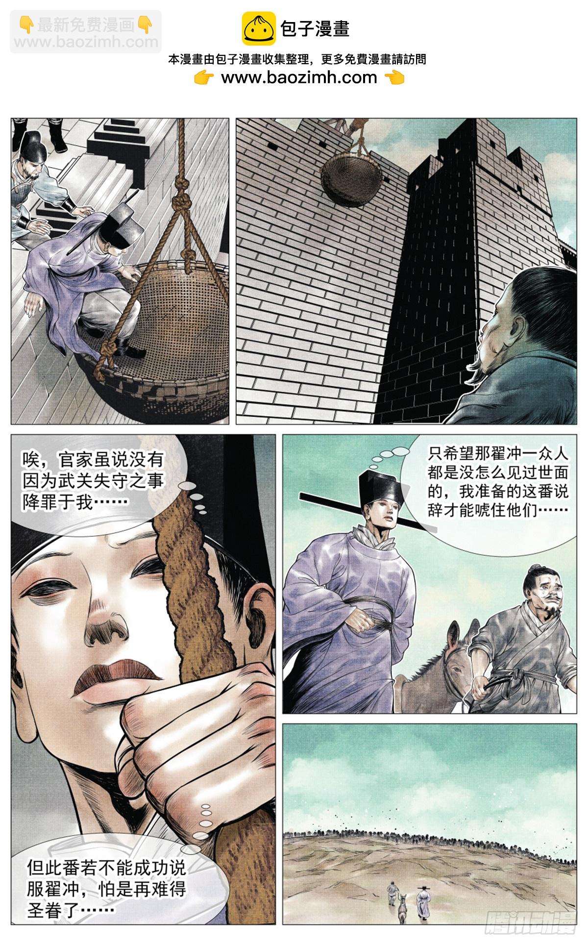 066 世家-第68话