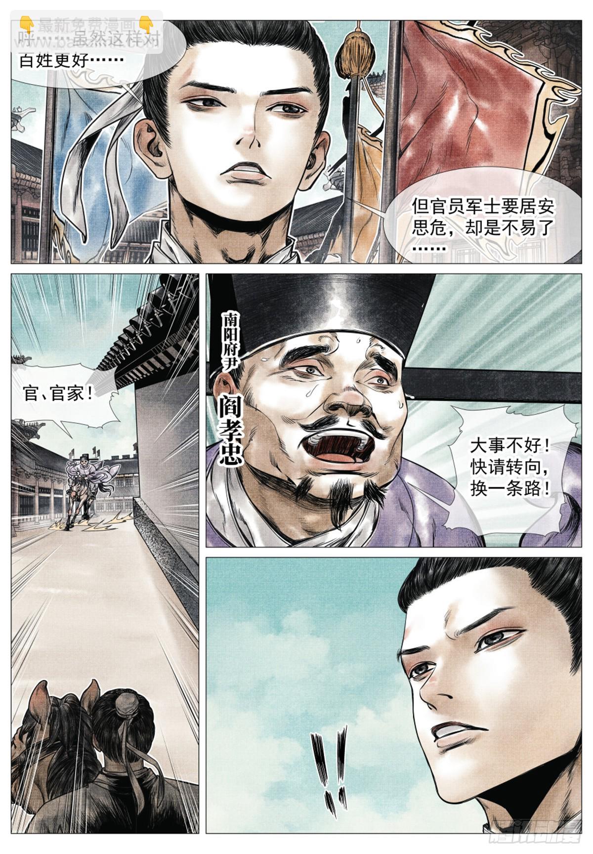 068 差评-第70话