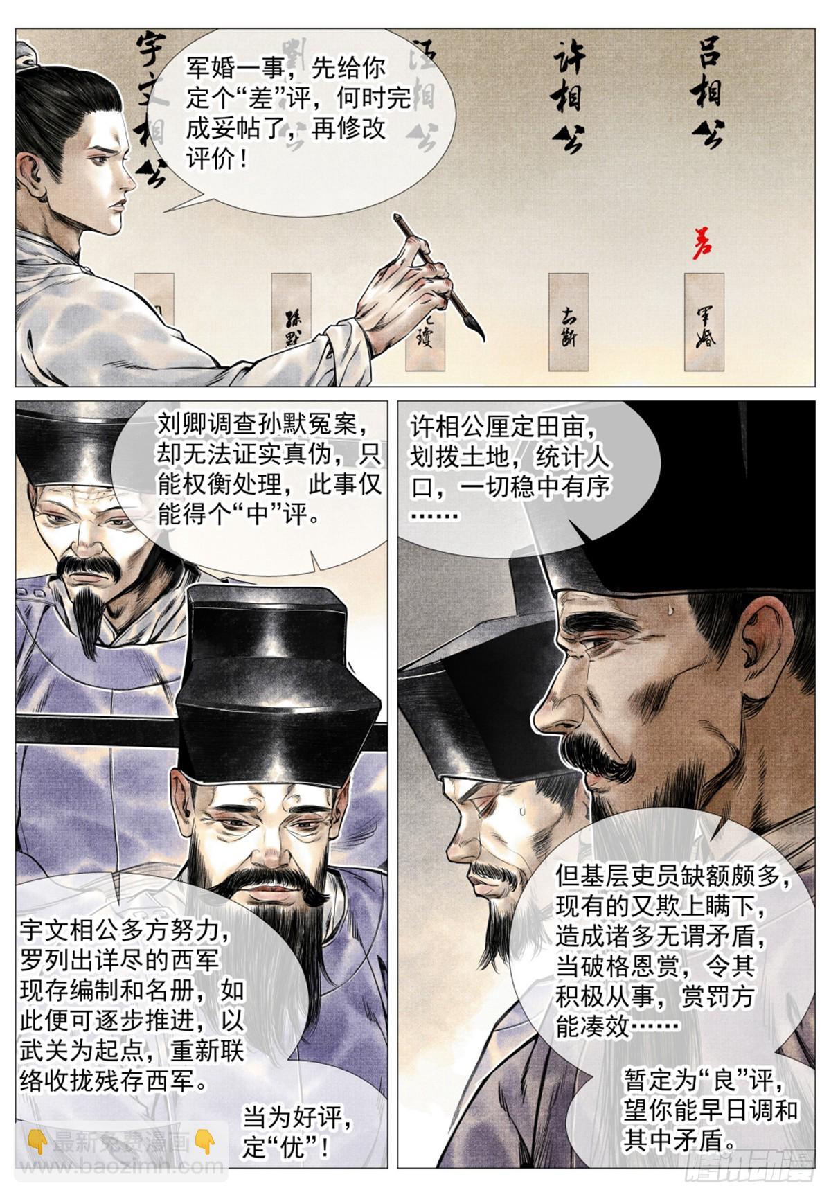 068 差评-第70话