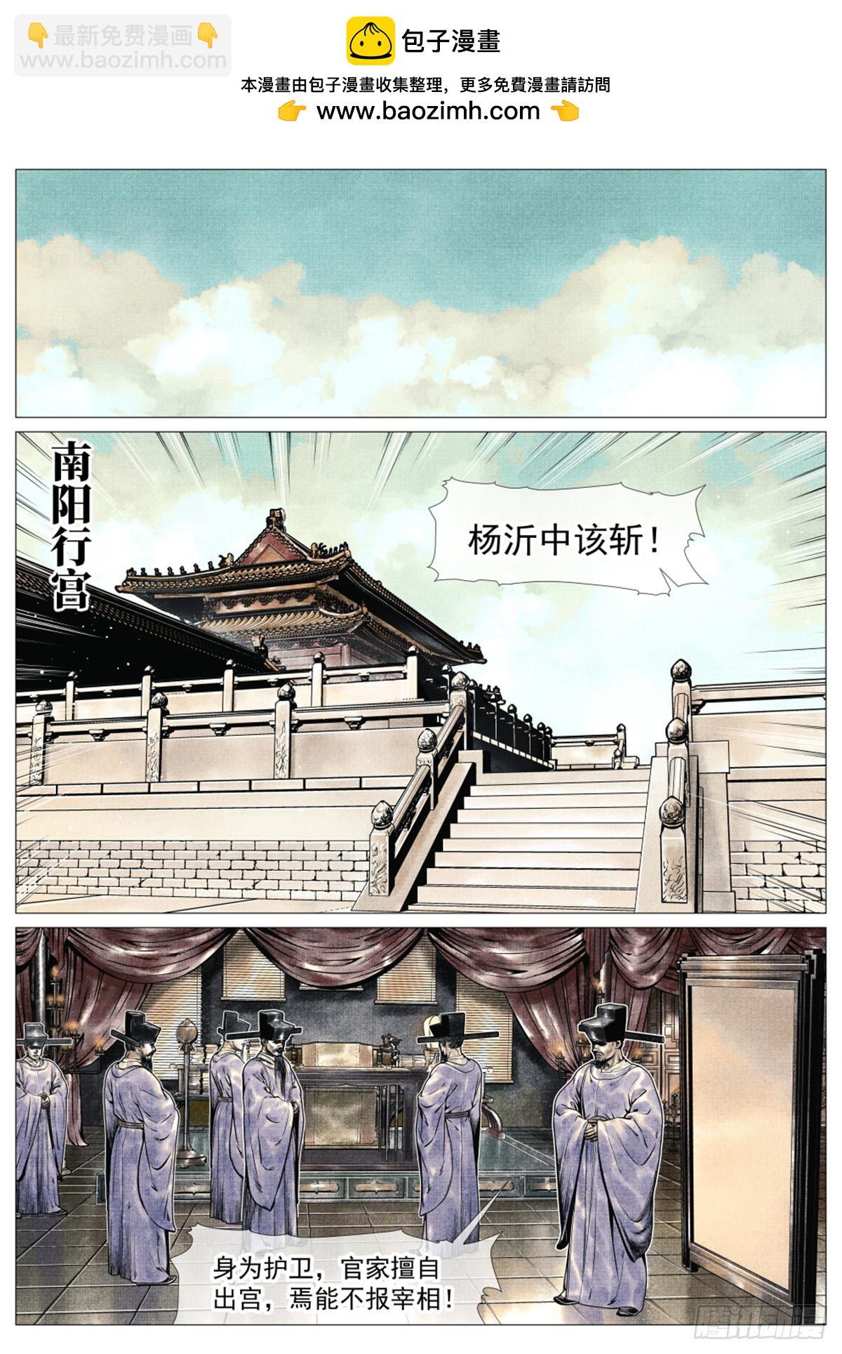 068 差评-第70话
